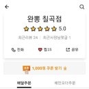 완뽕산격점
