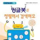 밍글