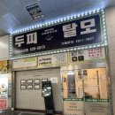 삼산체육관역 2번 출구 이미지