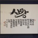 한글서예 이미지