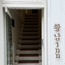 황남 inn 이미지