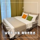 올리브펜션 | 개별바베큐 가능한 남양주 수동 계곡 해미르펜션 올리브 후기