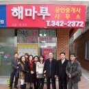 정우공인중개사사무소 이미지