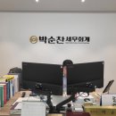 덕천사 | [부산화명덕천사상명지] 세무사를 찾는 이유 3가지