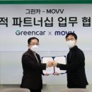 ㈜그린카 이미지