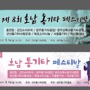 광주통기타연합 이미지