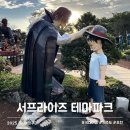 스파이더아트 | 제주 서프라이즈 테마파크 만화 영화 캐릭터 정크아트 솔직 후기