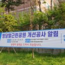 영당말근린공원 이미지