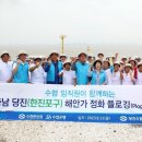 (주)한진정화