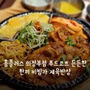 든든한푸드플러스 이미지