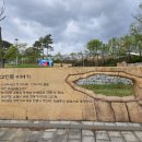 고인돌 역사공원 이미지