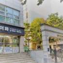 이화공인중개사사무소 이미지