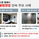 동해-단속-16 이미지