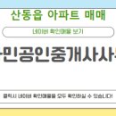 비타민공인중개사사무소 이미지