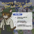 용산 국가유산 야행 이미지