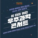카르페디엠과학