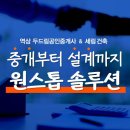 세림공인중개사사무소 이미지
