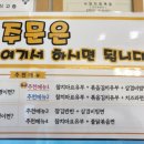 정직유부 - 부평구 | 정직유부