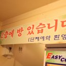 돌쇠와석쇠 이미지