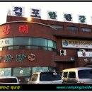 김포한탄강메기매운탕 이미지