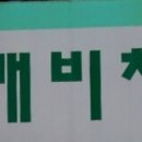 깨비책방 이미지