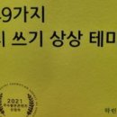 시창작강의 - (480) 시 쓰기 상상 테마 5 - ⑦ 우주적 이미지로 상상하며 시 쓰기/ 중앙대학교 문화예술대학원 교수 하린 이미지