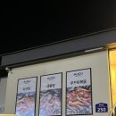 미스터아구 신내점 이미지