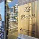 안경진정성 태릉입구점 | 서울 태릉입구 공릉안경 전문점 안경진정성 선글라스 렌즈까지 다양