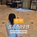 풍기호텔사우나 이미지