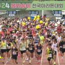 봉화공설운동장 이미지