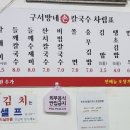 구서방네 이미지