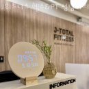 J휘트니스 헬스&PT 성남시의료원 신흥동점 이미지