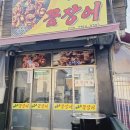 아우네포차 | 부천맛집 아우네꼼장어 원종역돼지갈비 후기