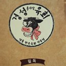 한우육회대장
