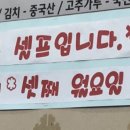 별난고기집 이미지