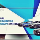 희망드림렌트카 이미지