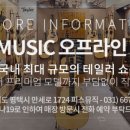 피스뮤직 이미지