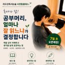 탑수학2관학원