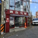 최고강한 냉면 | 인천 경인면옥, 노포의 냉면과 온면을 맛보다