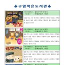 군산시미룡작은도서관 이미지