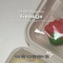 디저또
