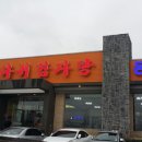원조뼈다귀 이미지