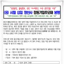 영선사 경자년 음10월 10일(11.24) 합동기일추모재 이미지