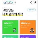 마이카정비 이미지