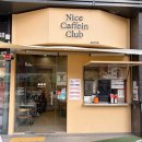 답십리4 | 답십리 카페 추천｜나이스카페인클럽 답십리점 후기