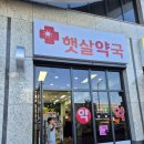 주덕약국 네이버블로그