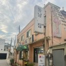 마루민박 | 하계휴관 맞이 울릉도 여행!! 바가지?생각보다없던데? 독도는 음 쏘쏘 (늦은후기)