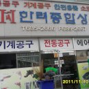 대일종합상사