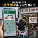 강서낚시마트 | [국밥폰 서초점] "방금 정책 끝났습니다" 2시간 달려간 성지의 '미끼(헛걸음) 낚시' 해부