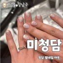 떠니네일 | 미 청담 : 본식 웨딩아트 받고온 청담동네일 추천후기